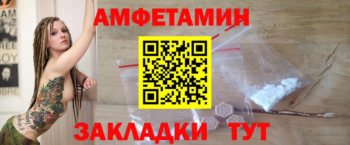 АМФ  Вход с VPN  Братск  АМФЕТАМИН  Амфетамин 98% 