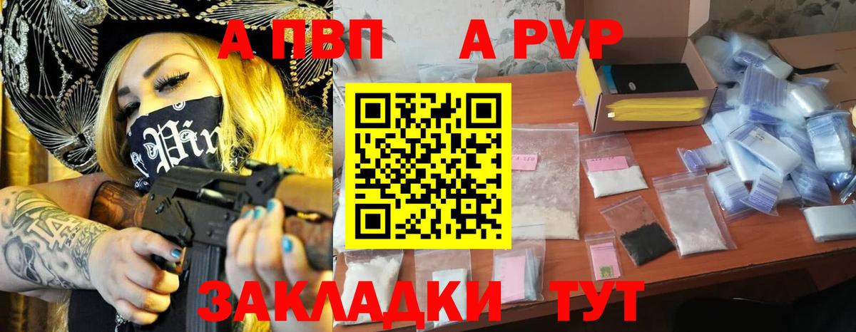 Братск  A-PVP мука  Вход с VPN  Alfa_PVP  Alfa_PVP Crystall  APVP VHQ 