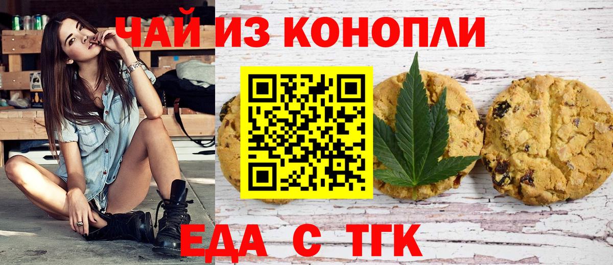 Братск  Canna-Cookies конопля  Вход с VPN 