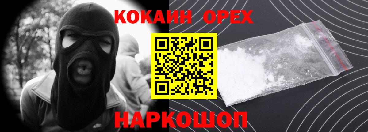 COCAIN Боливия  Кокаин  Братск  Вход с VPN 