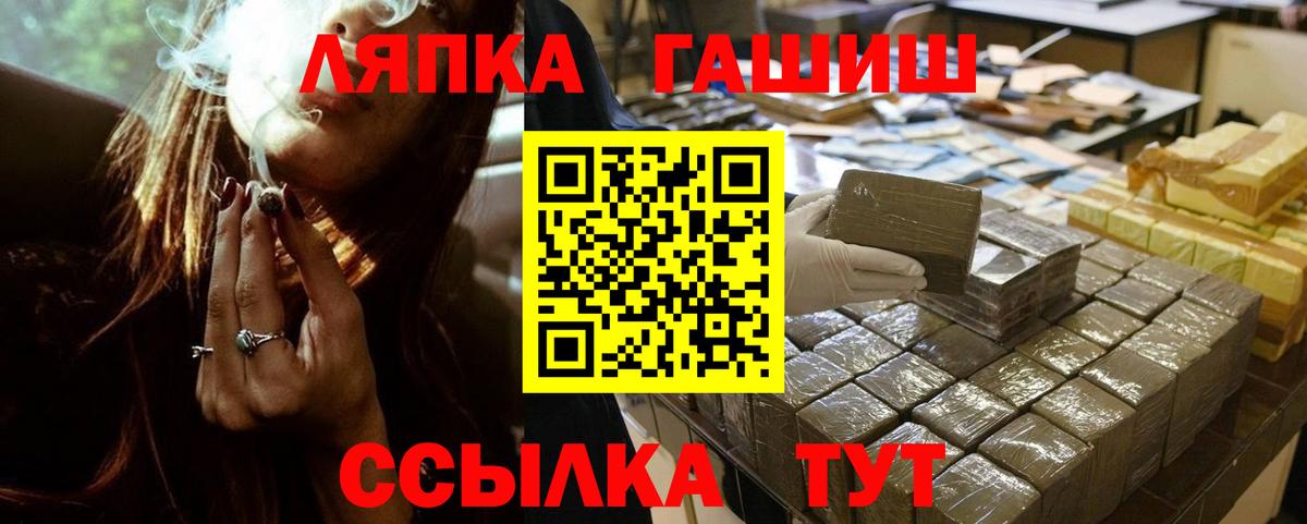 Братск  ГАШИШ убойный  ГАШ AMNESIA HAZE  Вход с VPN 