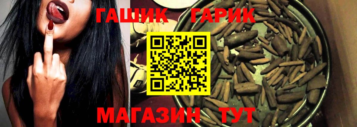 ГАШИШ hashish Братск