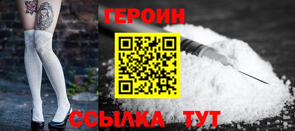 Героин гречка  Вход с VPN  ГЕРОИН  Братск 