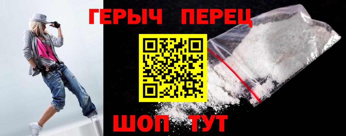 Героин герыч Братск