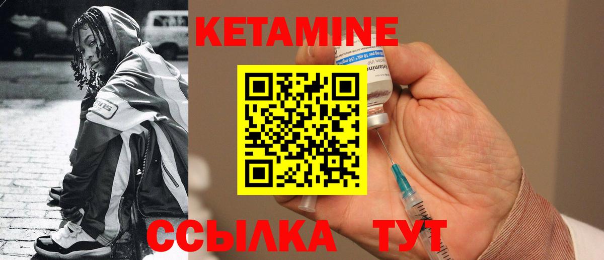 КЕТАМИН ketamine  Вход с VPN  Братск 