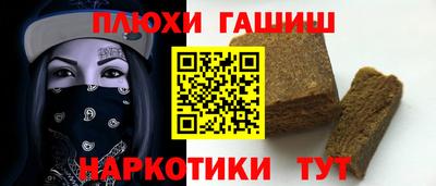 гашик Старая Купавна
