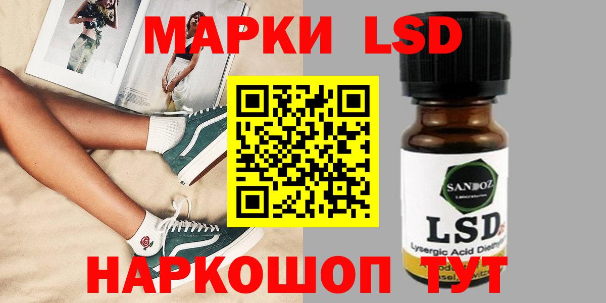 Братск  ЛСД экстази кислота  Вход с VPN  LSD-25 экстази кислота 