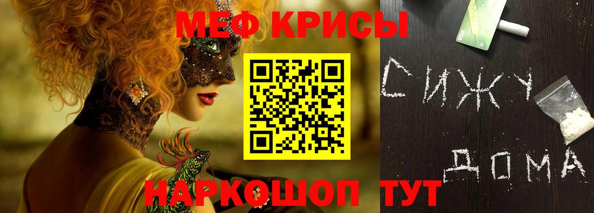 МЯУ-МЯУ  МЯУ-МЯУ mephedrone  Мефедрон  Вход с VPN  Братск 