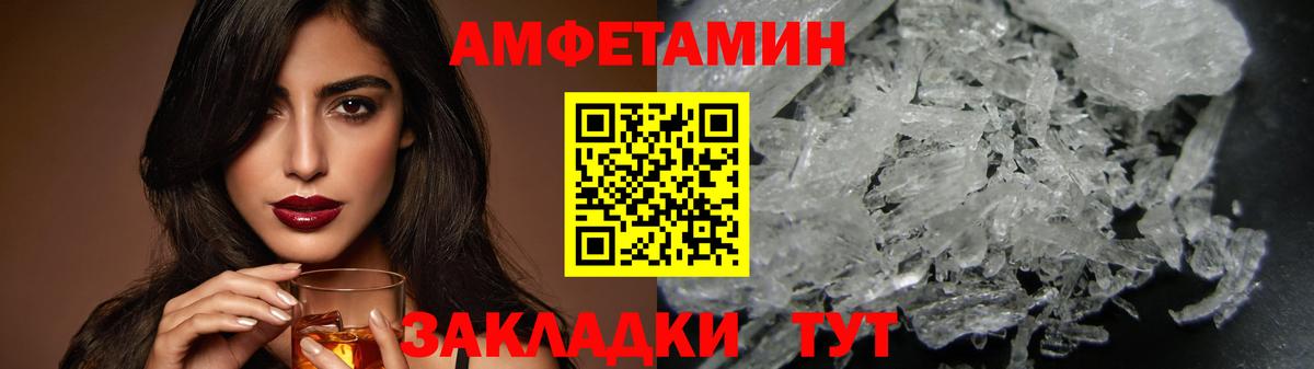 Братск  Первитин мет  МЕТАМФЕТАМИН  Вход с VPN 