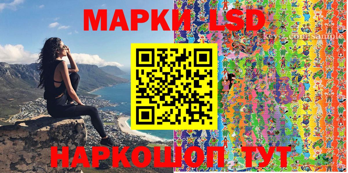 Братск  Марки NBOMe 1,8мг  Вход с VPN 