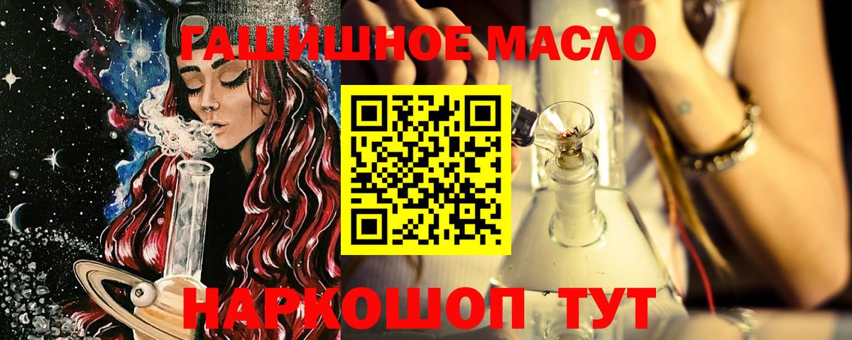 Дистиллят ТГК вейп  ТГК концентрат  Братск  Вход с VPN 